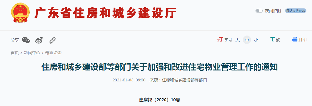 广东省.png