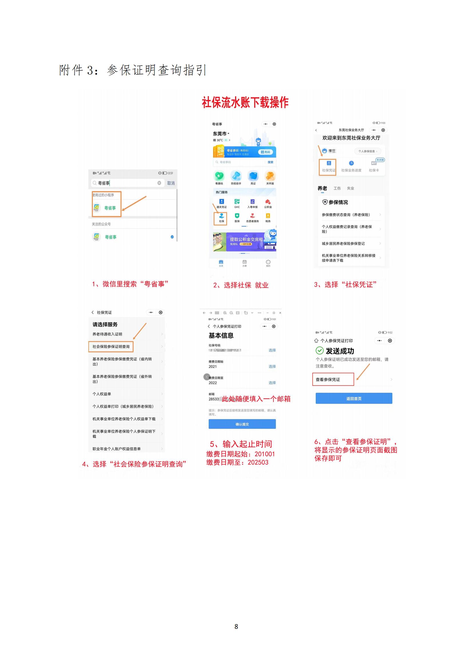 关于开展智能楼宇管理员职业技能培训取证的通知_07.jpg