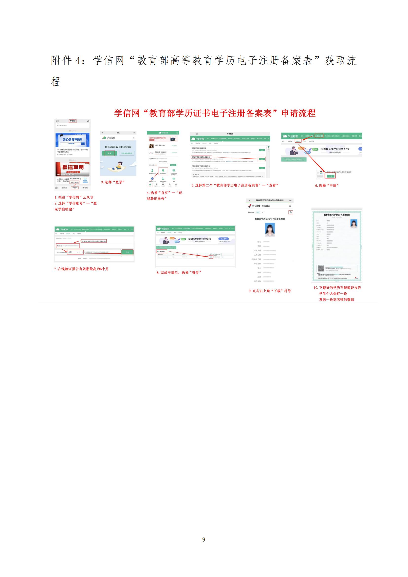 关于开展智能楼宇管理员职业技能培训取证的通知_08.jpg
