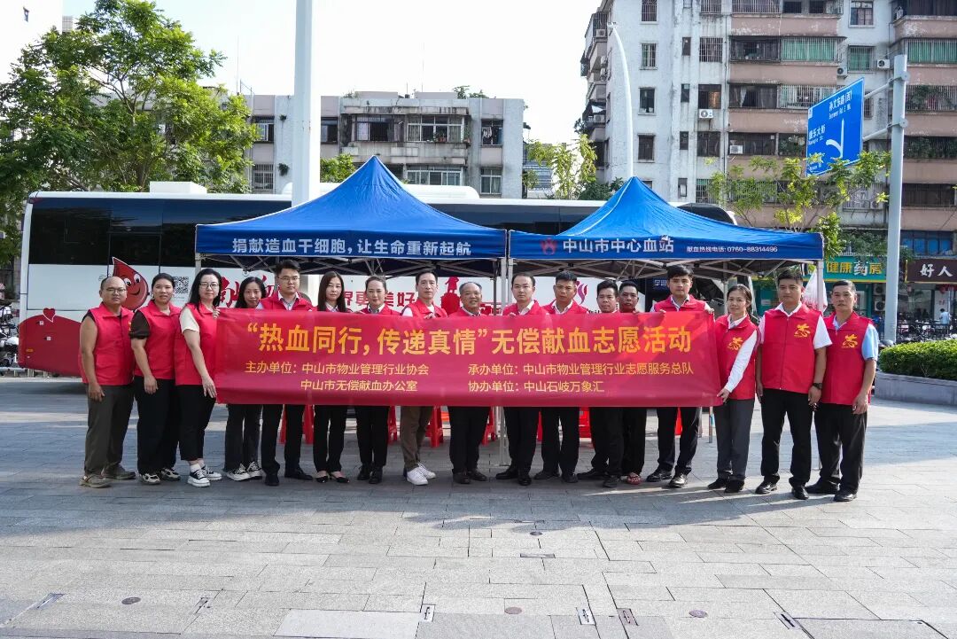 “热血同行，传递真情” 无偿献血志愿活动圆满举办
