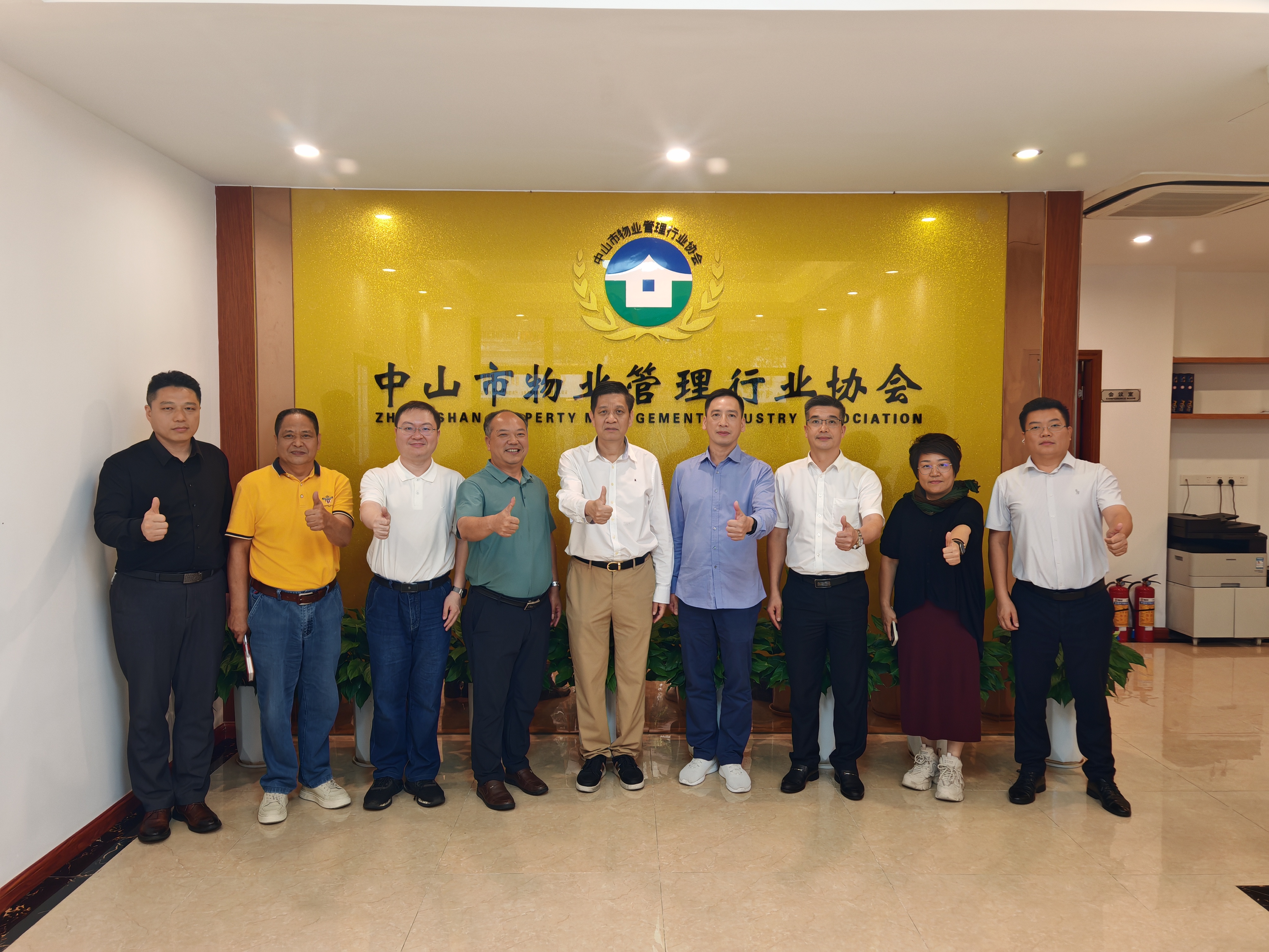 聚焦行业关注点 共谋发展新路径&mdash;&mdash;广东省物业管理行业协会莅临中山开展研讨交流