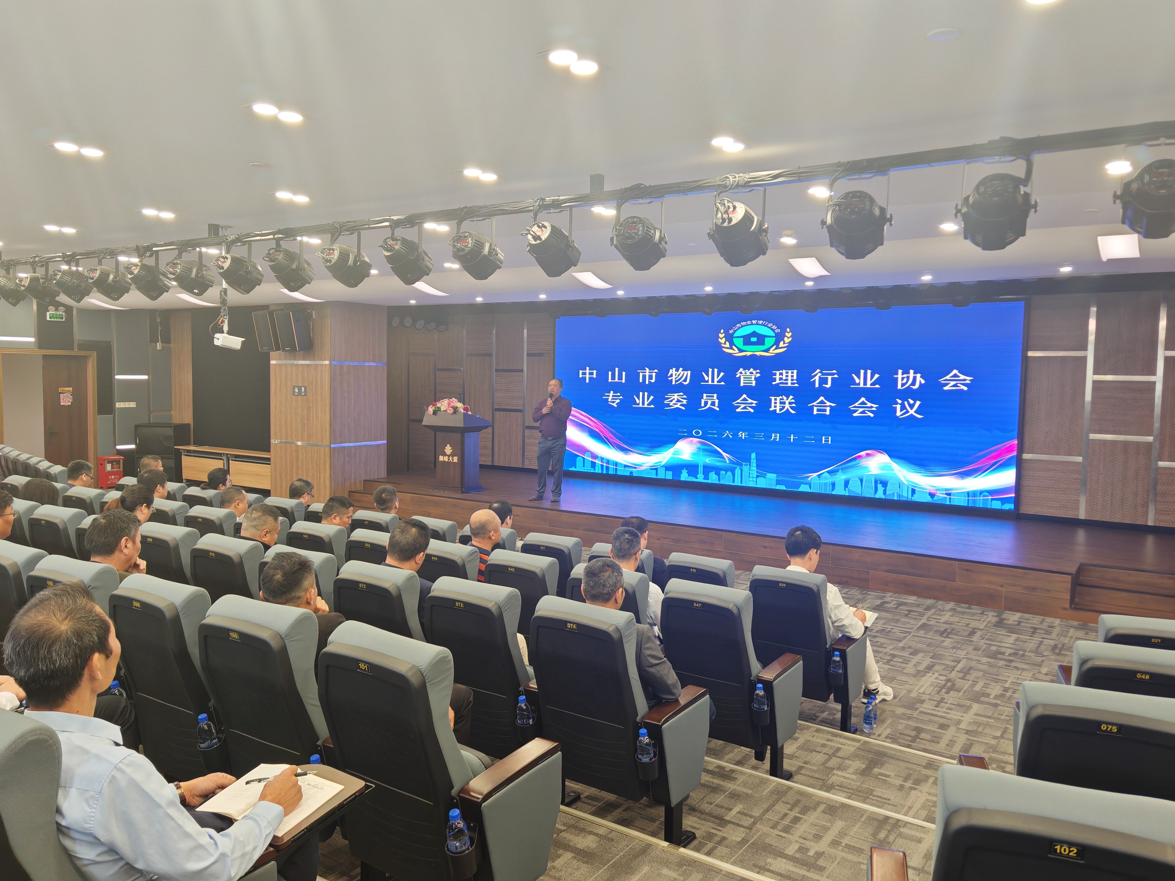 协会召开专业委员会联合会议