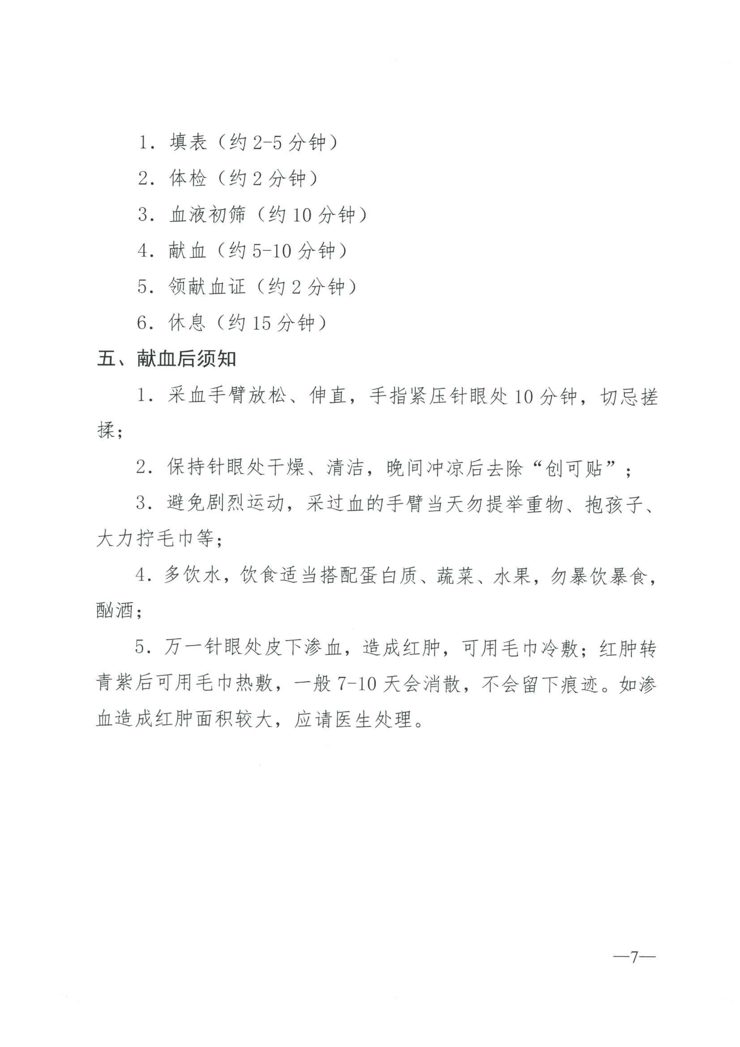 中山市物业管理行业协会