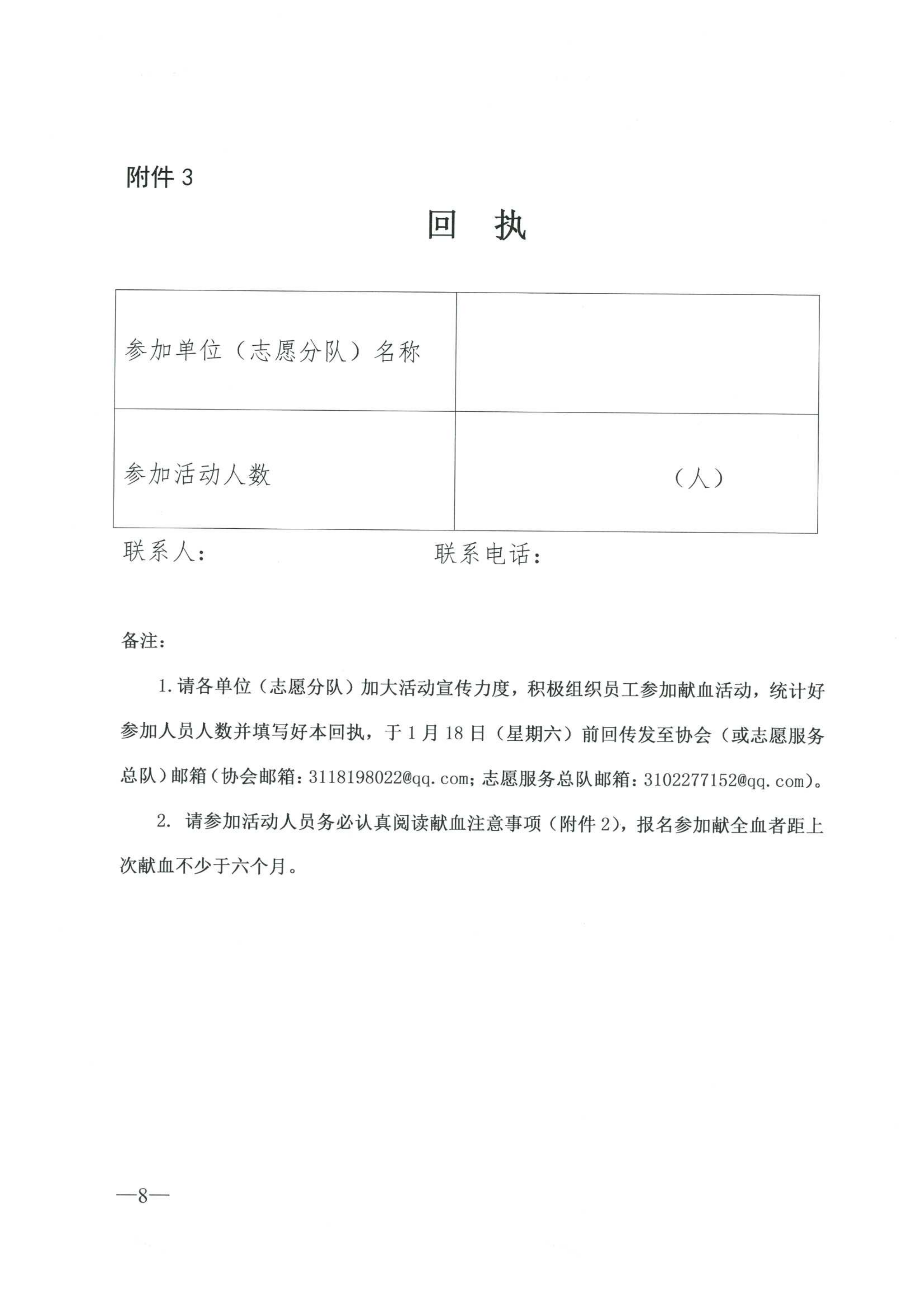 中山市物业管理行业协会