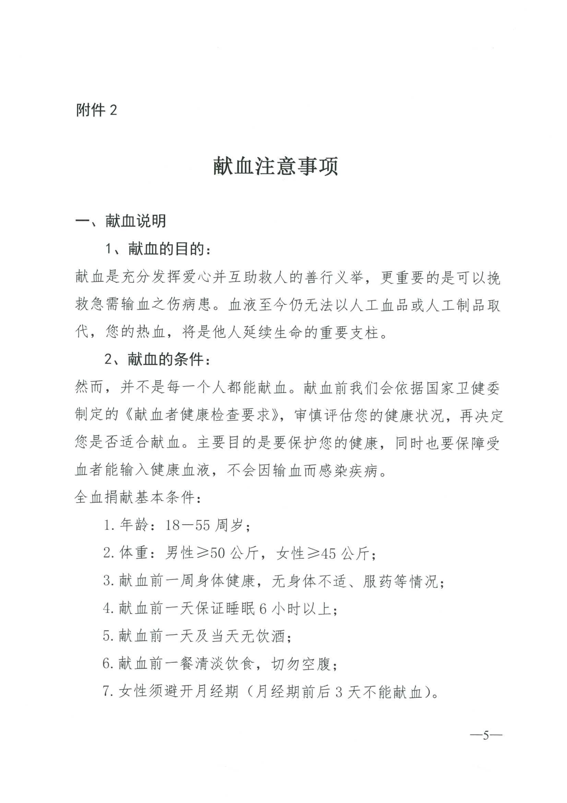 中山市物业管理行业协会